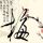 1300斤牛被找回暴瘦200斤村民发声